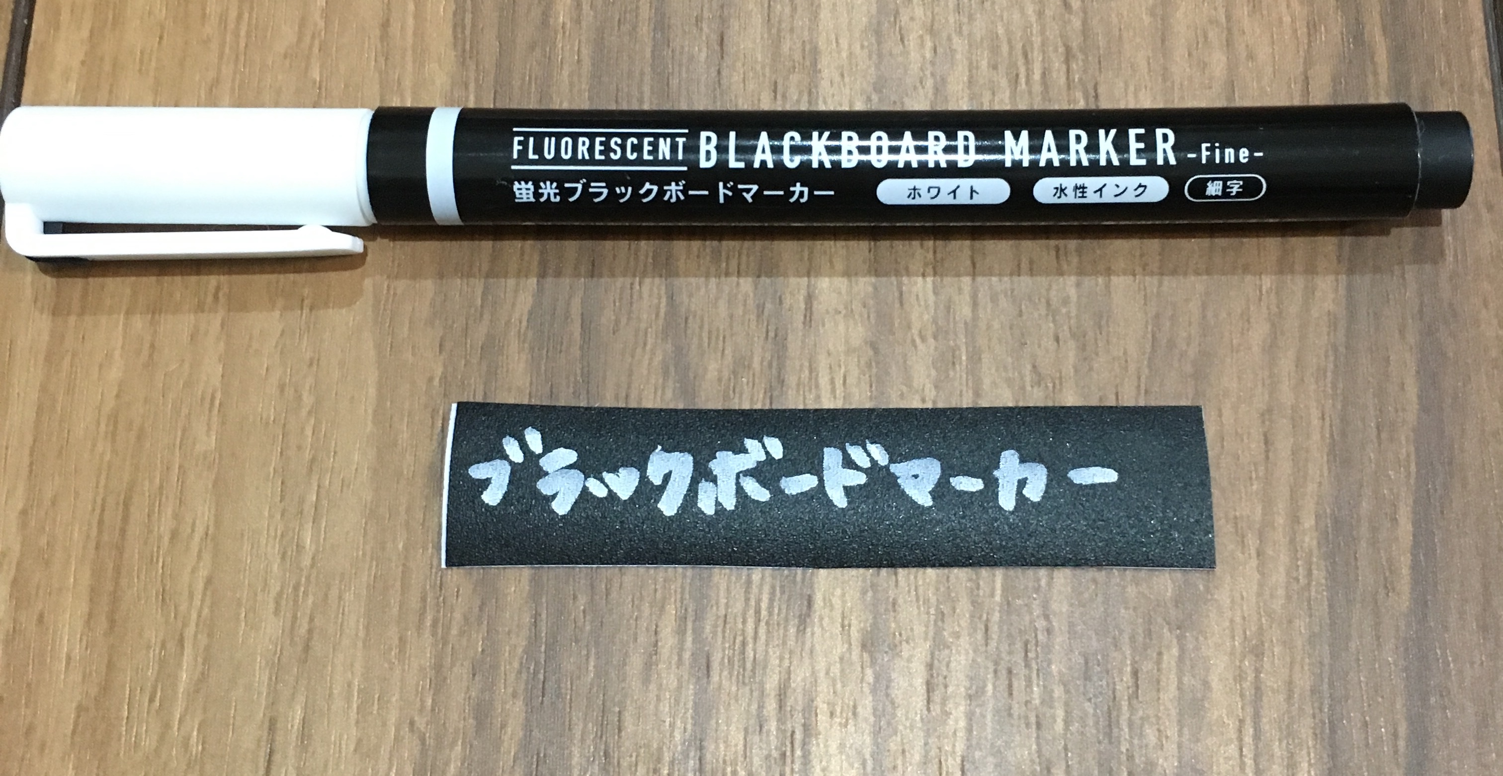 黒板シート ポスカvsブラックボードマーカー どちらが書きやすいか検証してみた Rakuratory