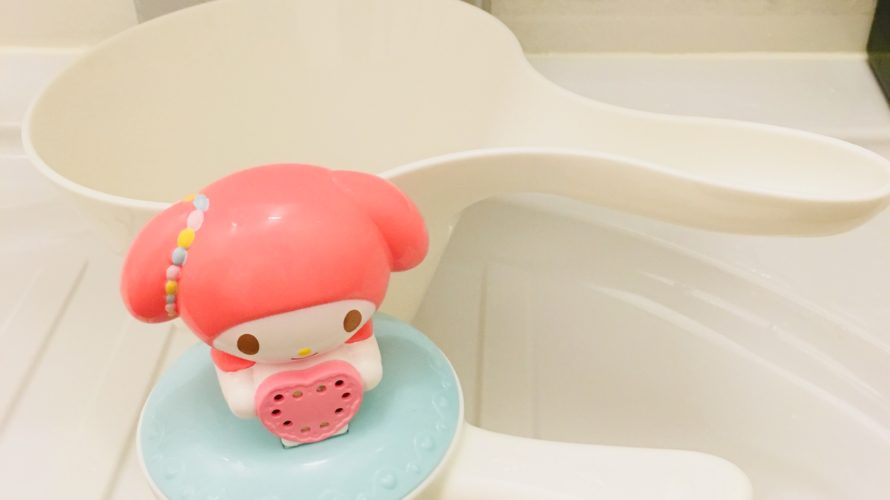 マイメロディの【手おけシャワー】をゲット!ハッピーセットにて