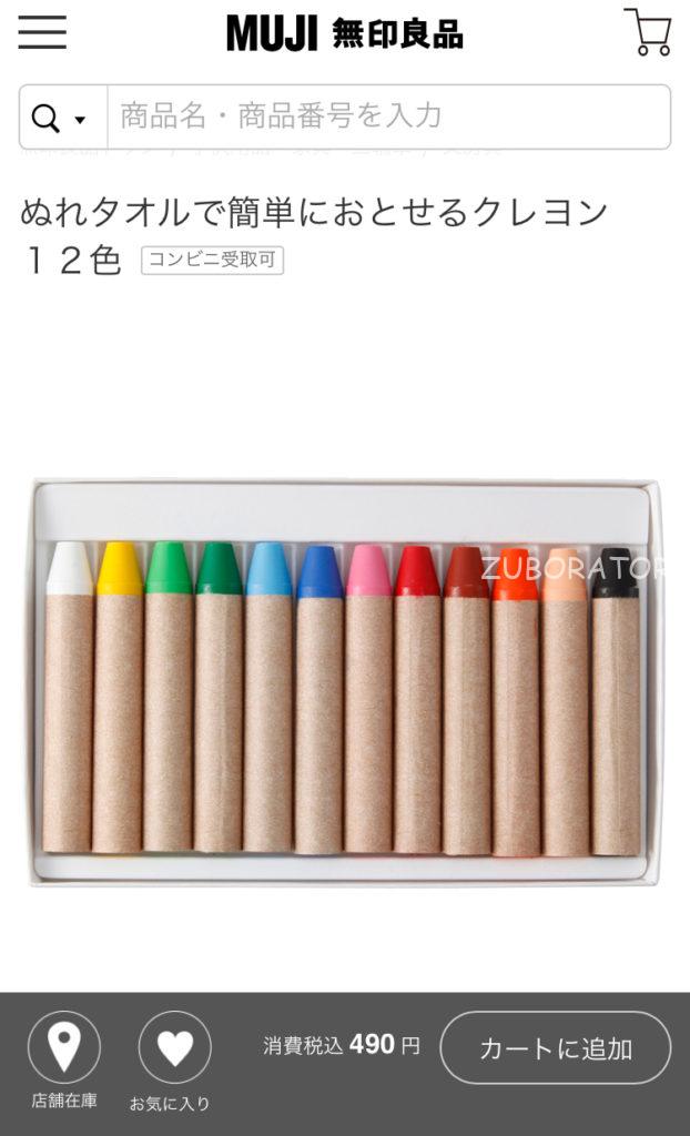 珪藻土壁のクレヨン落書き】どう落とすか、検証!! - ZUBORATORY