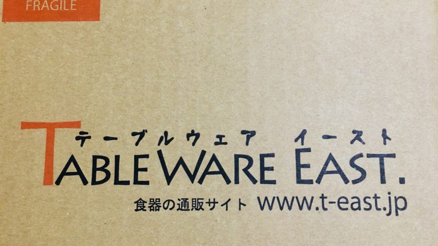 【テーブルウエアイースト口コミ】インスタ映えカフェ風食器が揃うお店